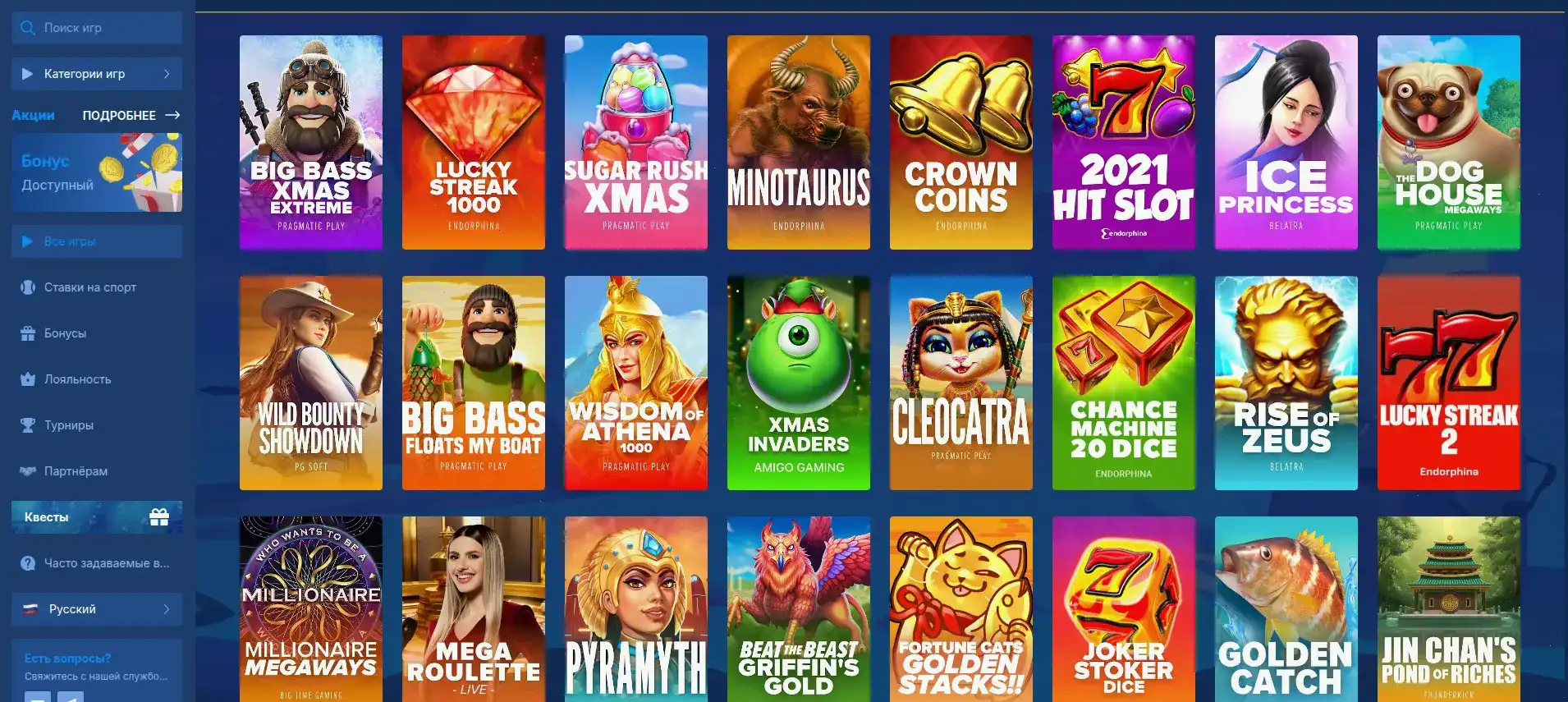 Игровой интерфейс слоты Вулкан 24